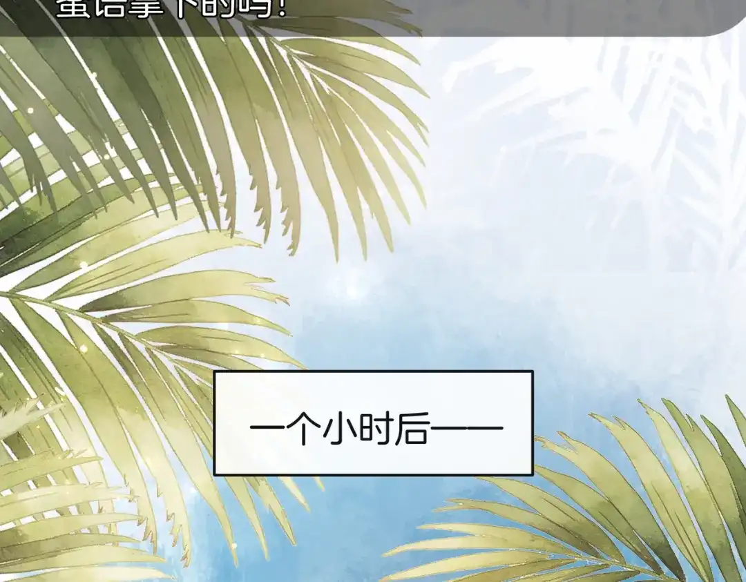 《伪装名流》第53话 和弟弟亲亲 第18页