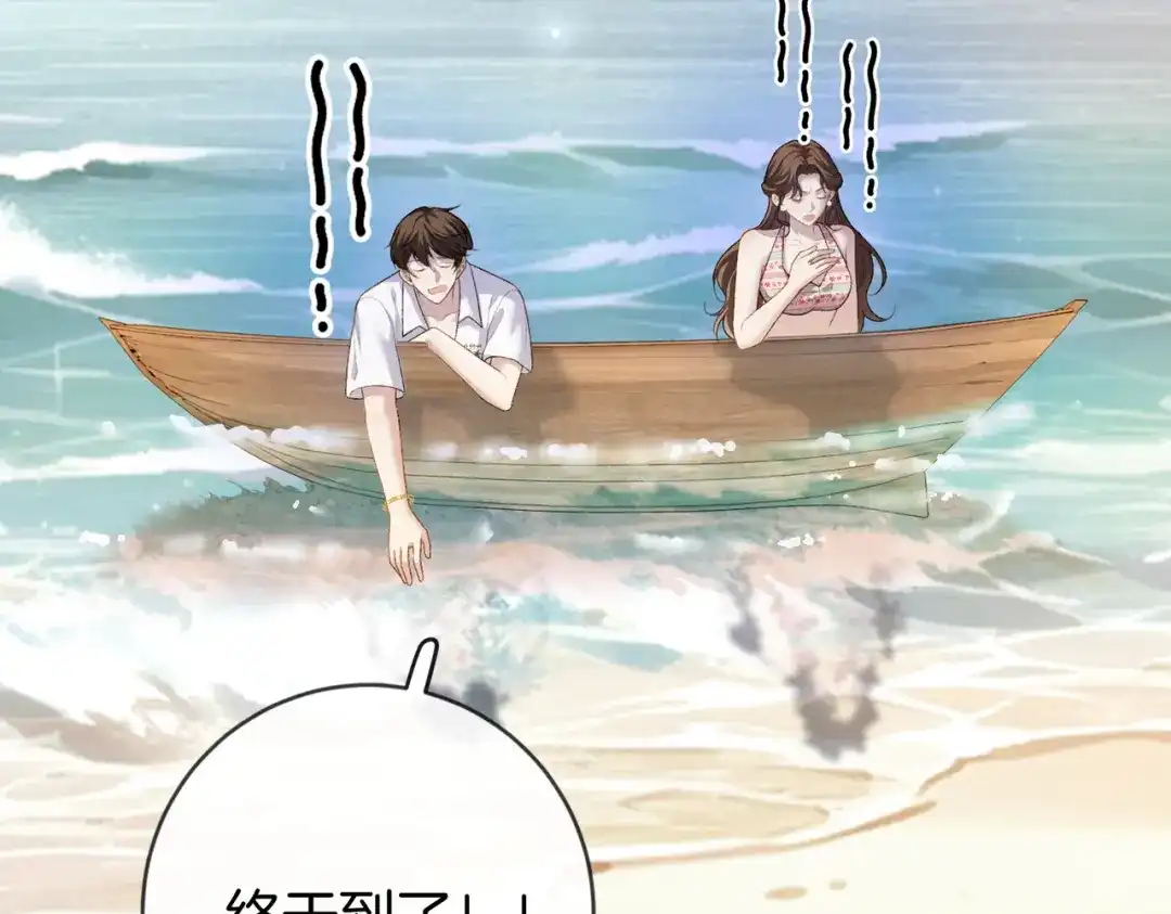 《伪装名流》第53话 和弟弟亲亲 第20页