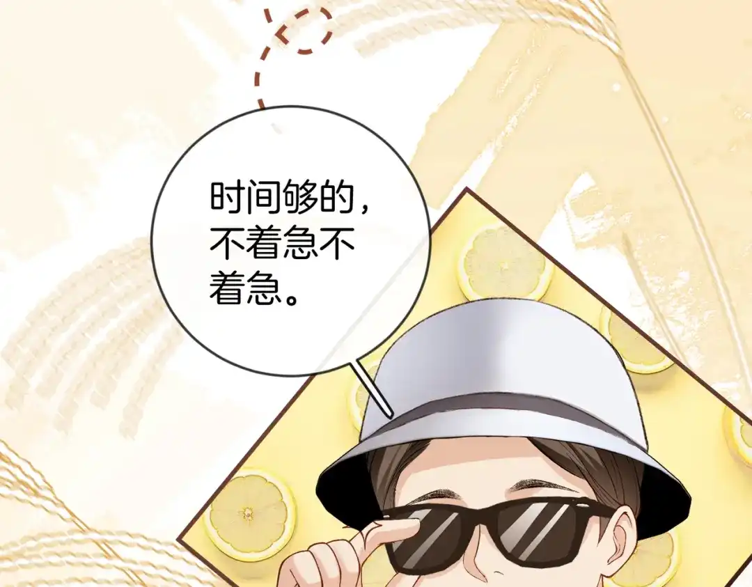 《伪装名流》第53话 和弟弟亲亲 第45页