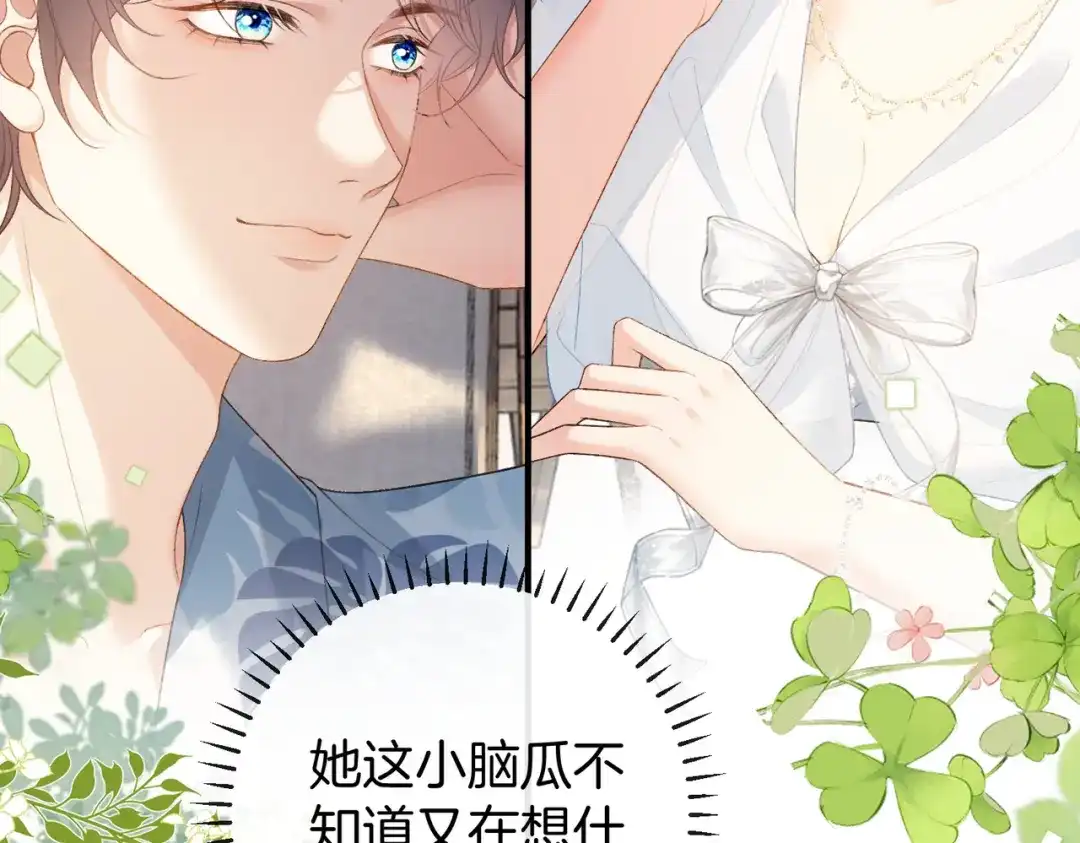 《伪装名流》第53话 和弟弟亲亲 第9页