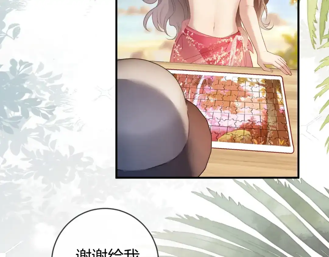 《伪装名流》第54话 钓鱼钓进弟弟怀里 第50页