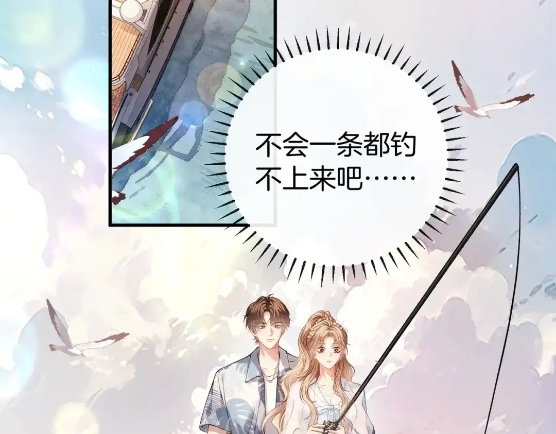 《伪装名流》第54话 钓鱼钓进弟弟怀里 第66页