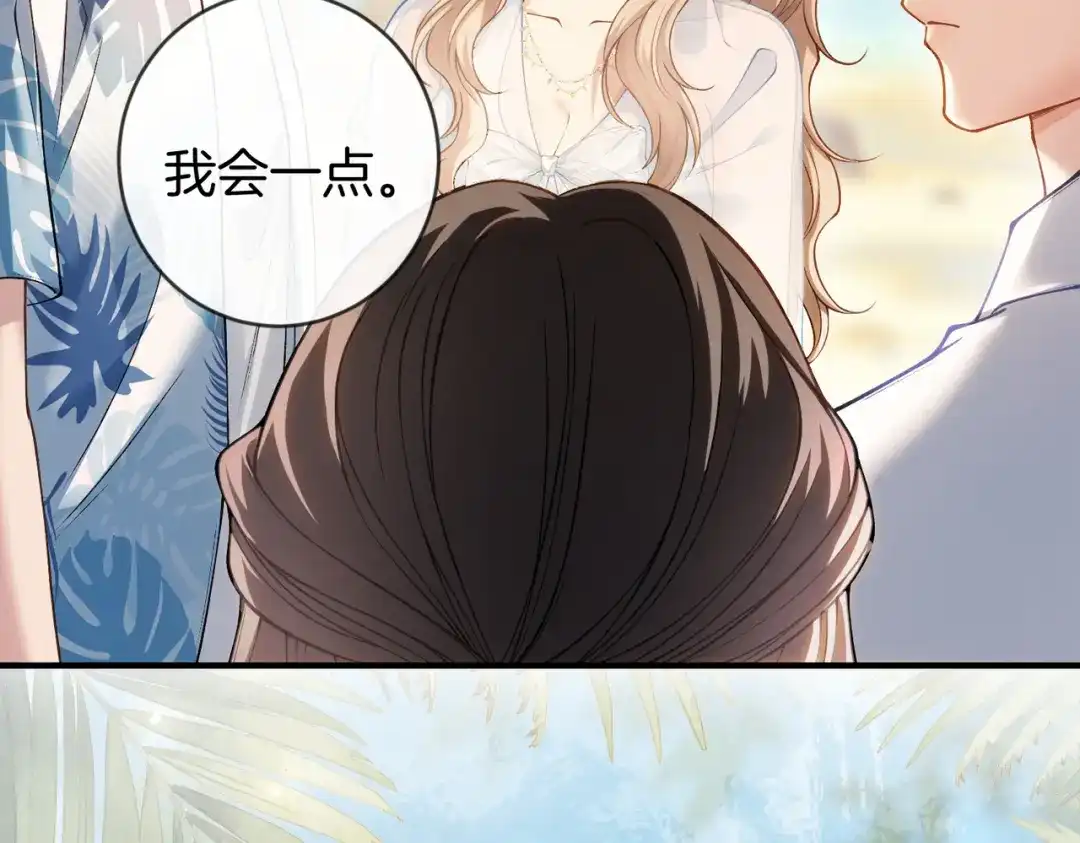《伪装名流》第54话 钓鱼钓进弟弟怀里 第59页