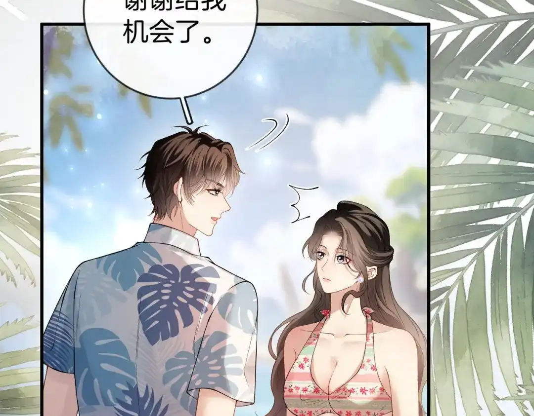《伪装名流》第54话 钓鱼钓进弟弟怀里 第51页