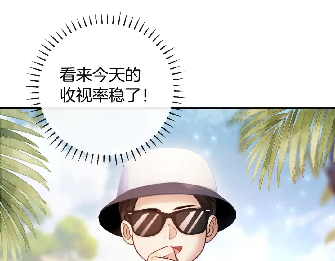《伪装名流》第54话 钓鱼钓进弟弟怀里 第5页