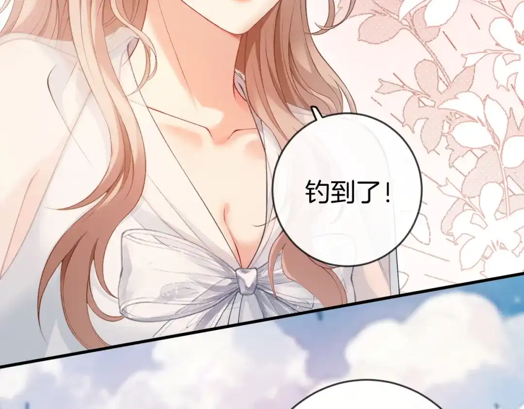 《伪装名流》第54话 钓鱼钓进弟弟怀里 第87页