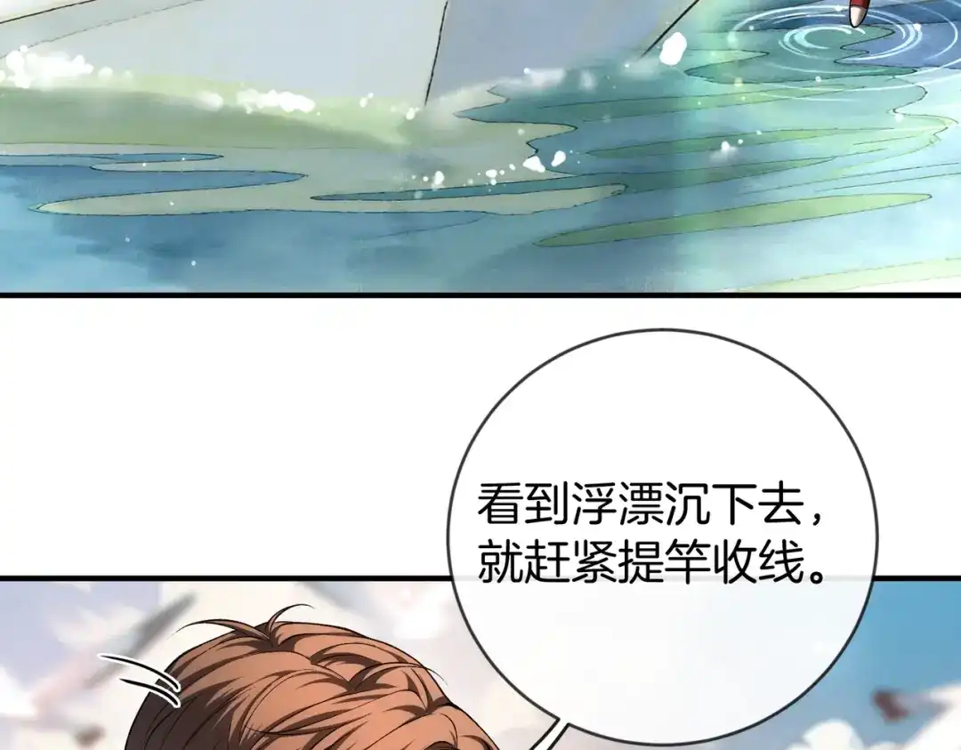 《伪装名流》第54话 钓鱼钓进弟弟怀里 第68页
