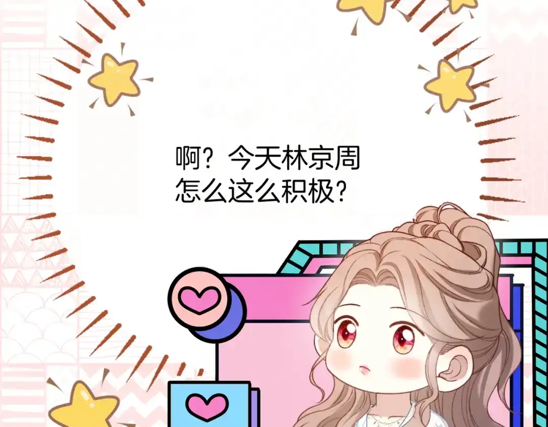 《伪装名流》第54话 钓鱼钓进弟弟怀里 第32页