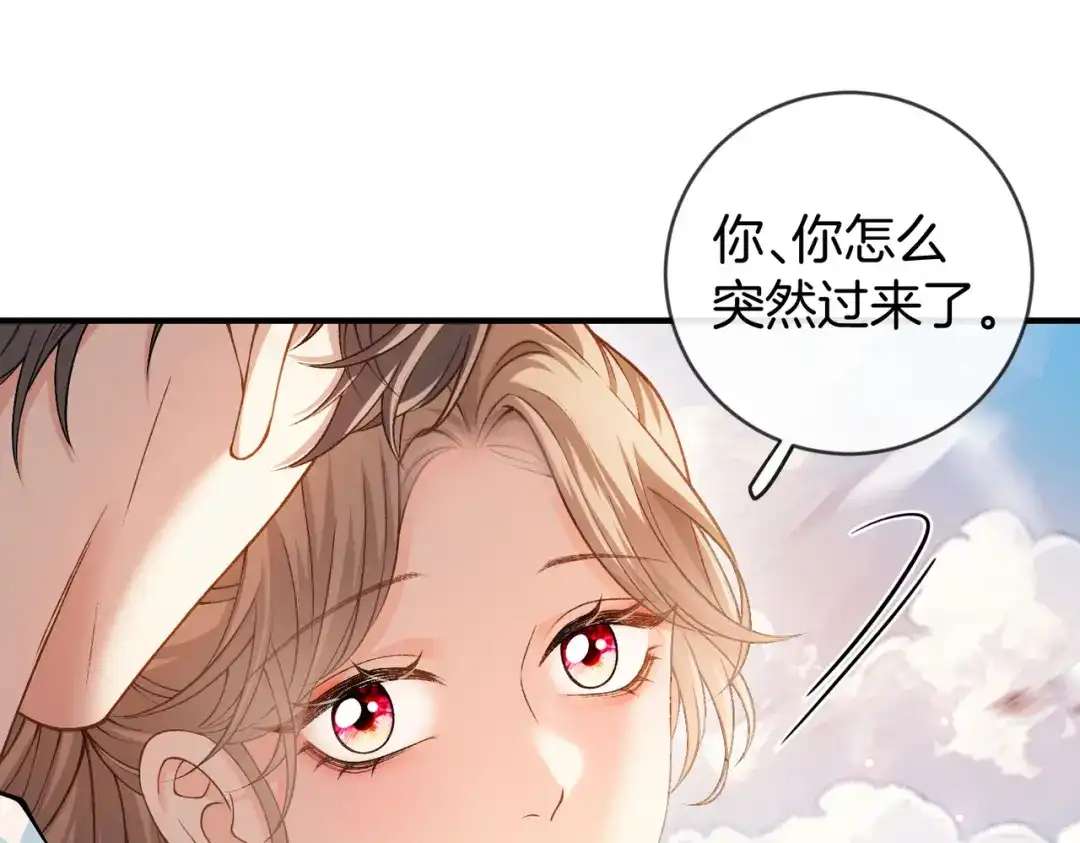 《伪装名流》第54话 钓鱼钓进弟弟怀里 第71页