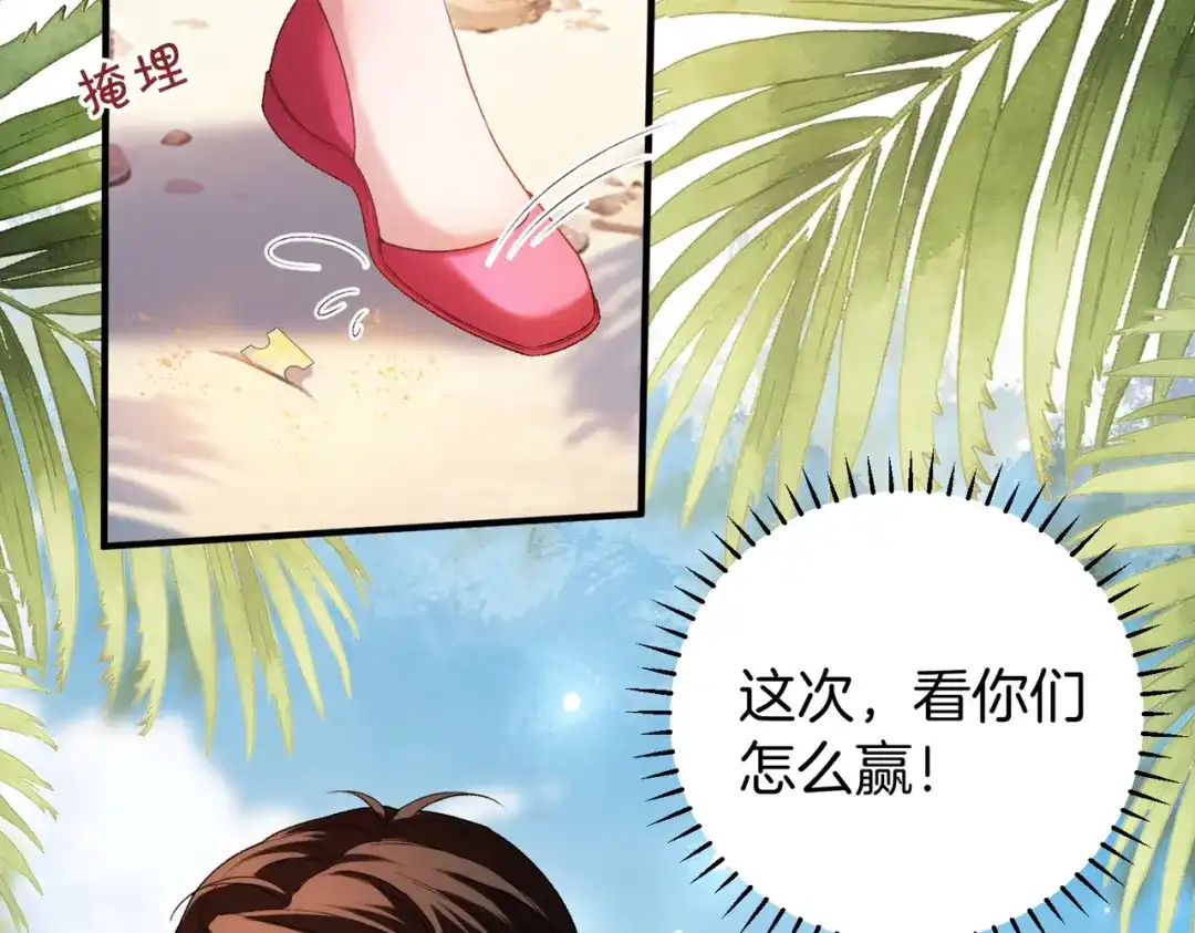 《伪装名流》第54话 钓鱼钓进弟弟怀里 第43页