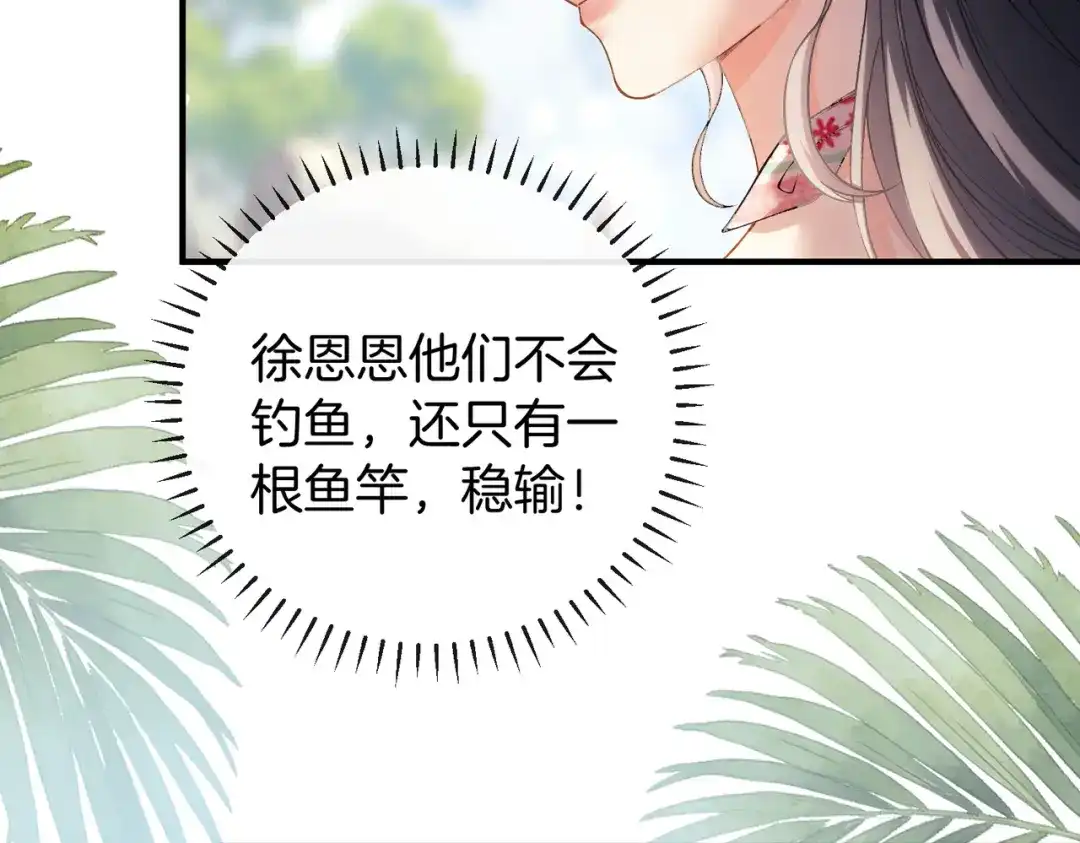 《伪装名流》第54话 钓鱼钓进弟弟怀里 第63页