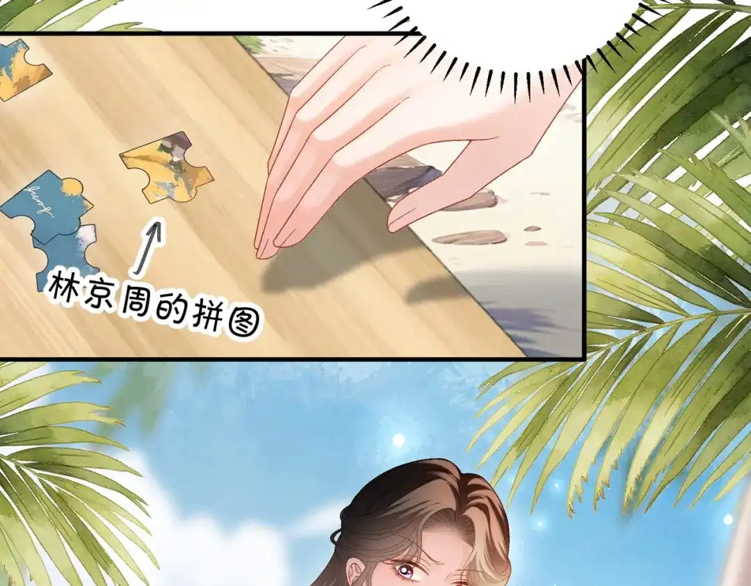 《伪装名流》第54话 钓鱼钓进弟弟怀里 第40页