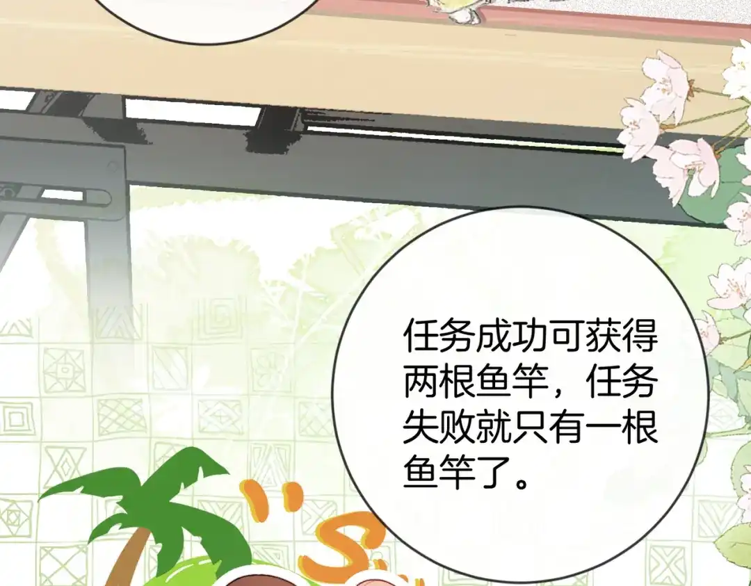 《伪装名流》第54话 钓鱼钓进弟弟怀里 第8页