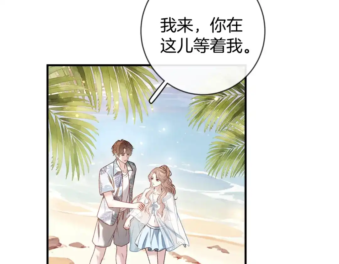 《伪装名流》第54话 钓鱼钓进弟弟怀里 第30页