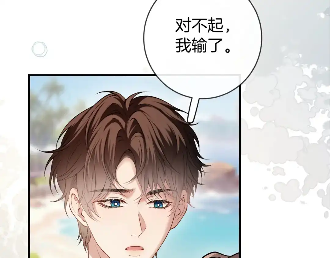 《伪装名流》第54话 钓鱼钓进弟弟怀里 第55页