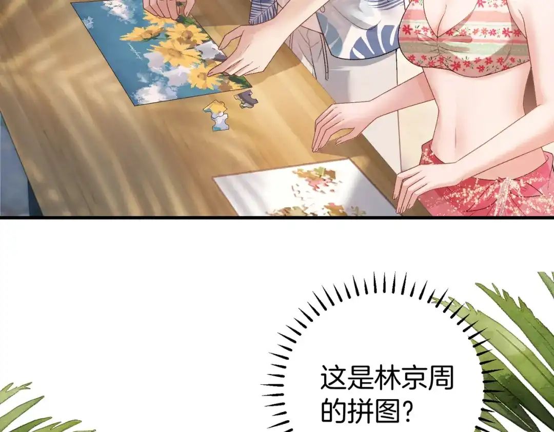 《伪装名流》第54话 钓鱼钓进弟弟怀里 第39页
