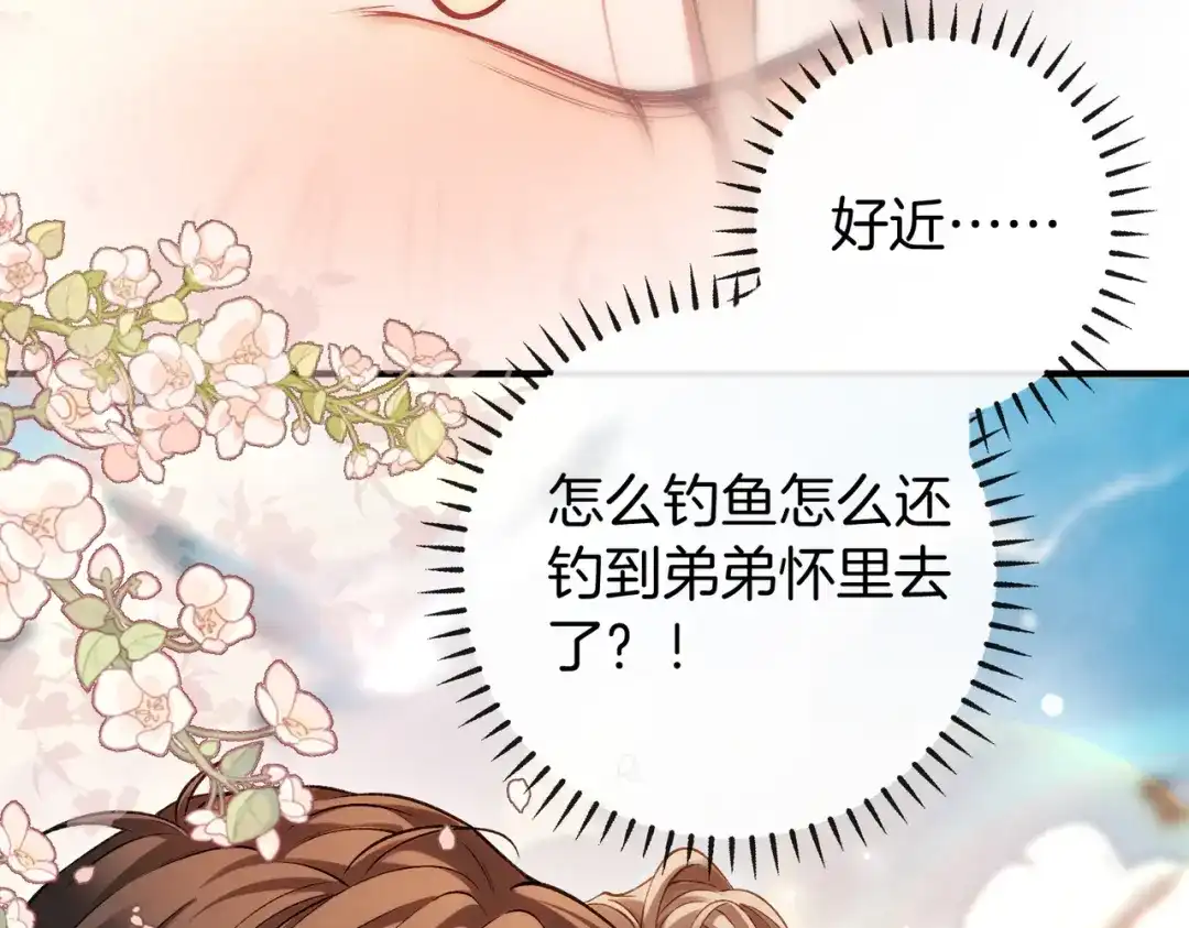 《伪装名流》第54话 钓鱼钓进弟弟怀里 第91页