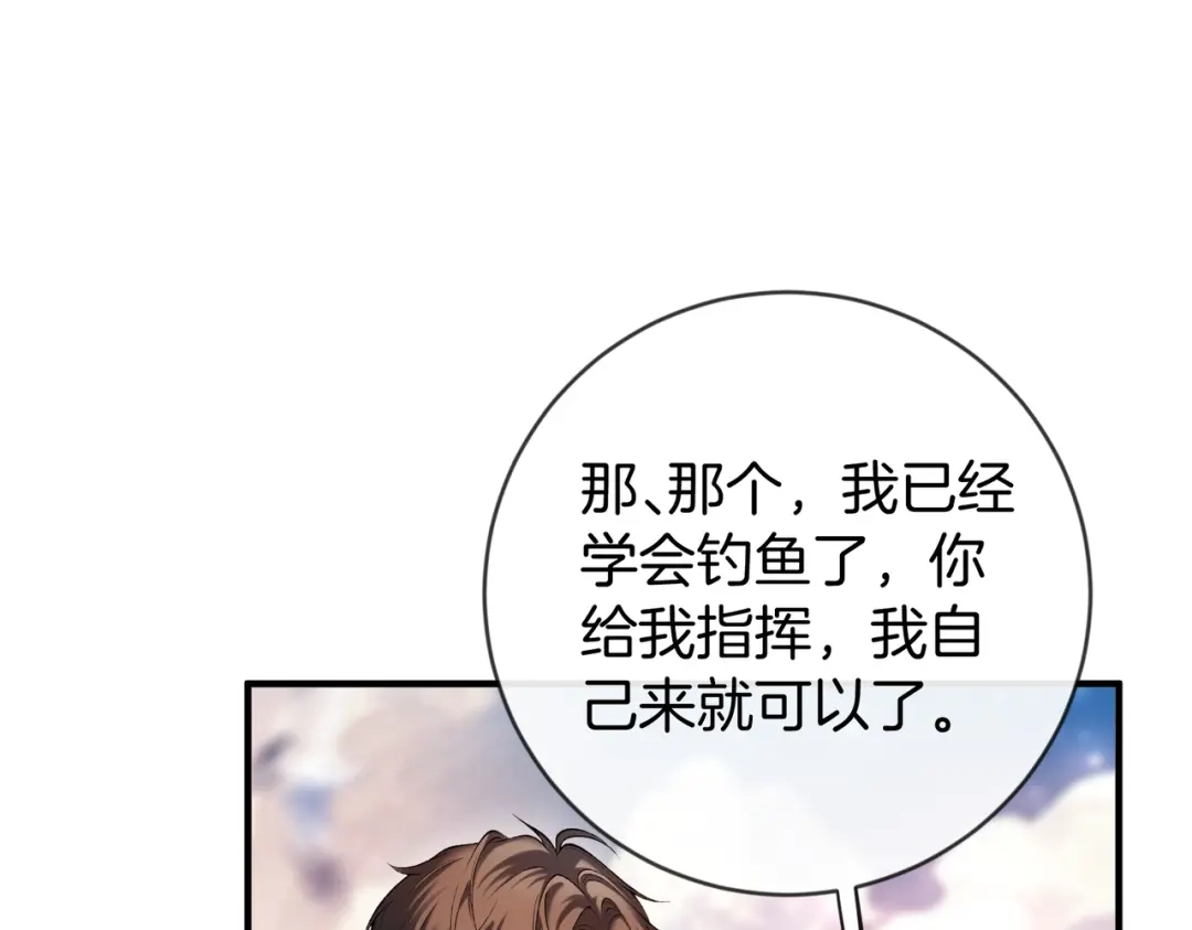 《伪装名流》第55话 集团继承人和他的未婚妻 第5页