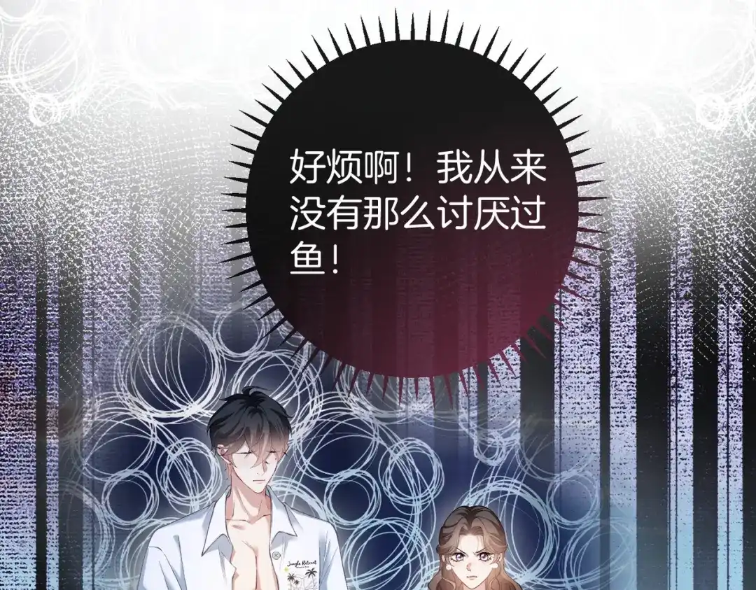 《伪装名流》第55话 集团继承人和他的未婚妻 第30页