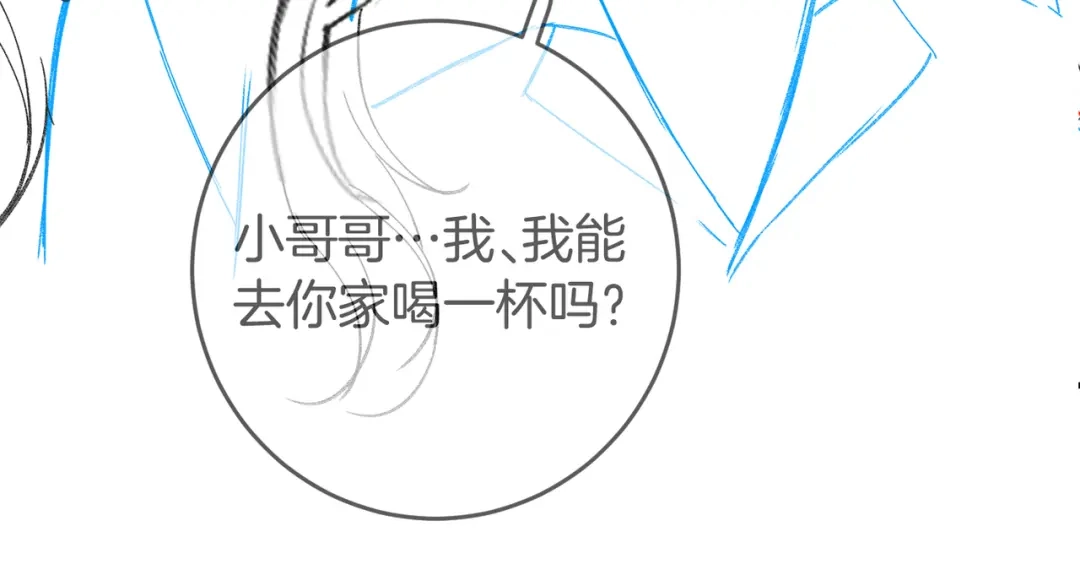 《伪装名流》第55话 集团继承人和他的未婚妻 第118页