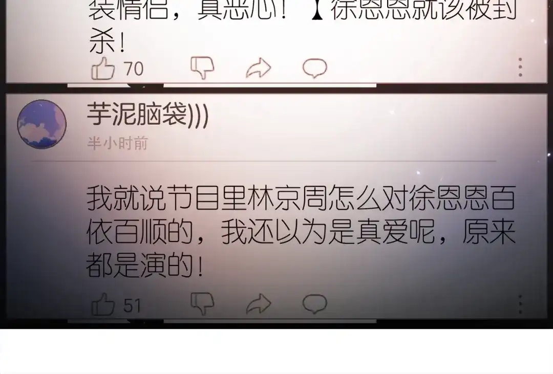 《伪装名流》第55话 集团继承人和他的未婚妻 第48页