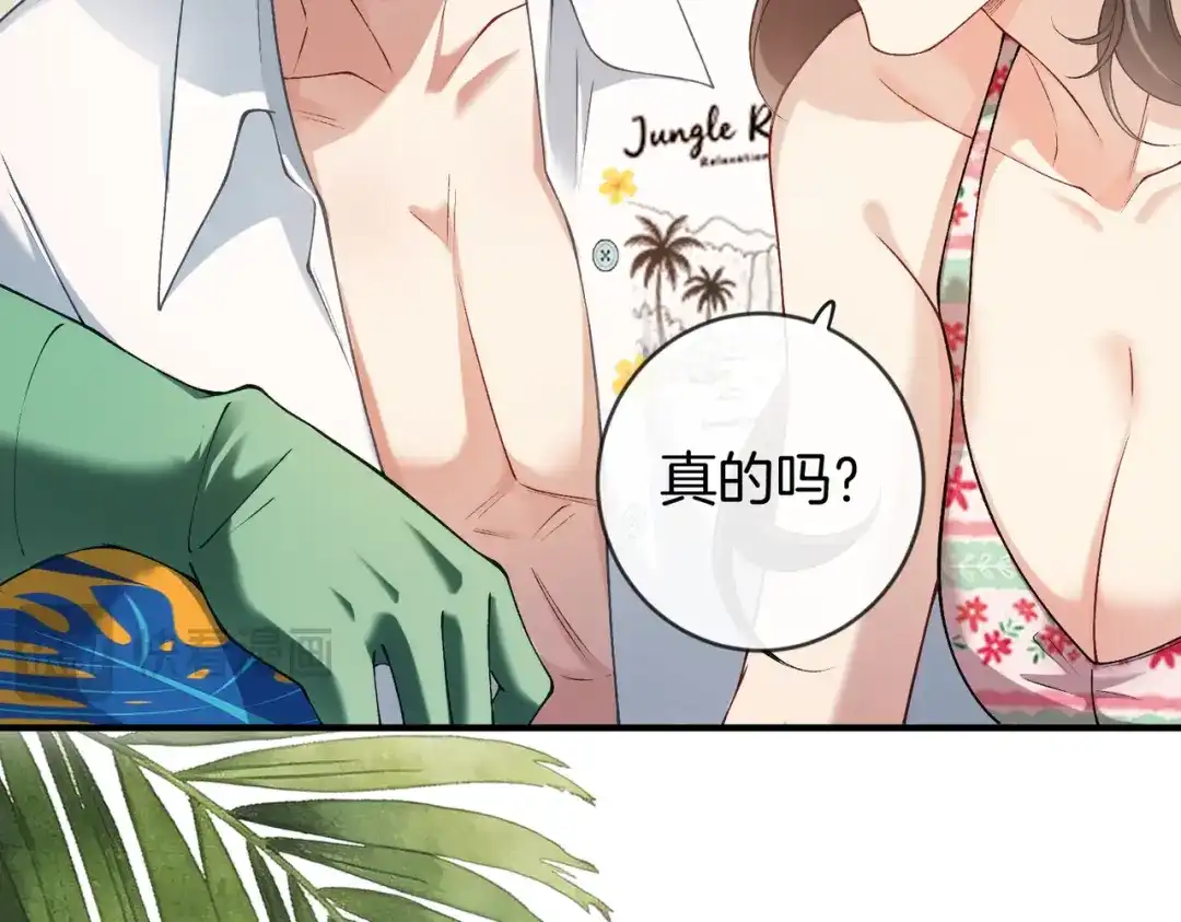 《伪装名流》第55话 集团继承人和他的未婚妻 第36页