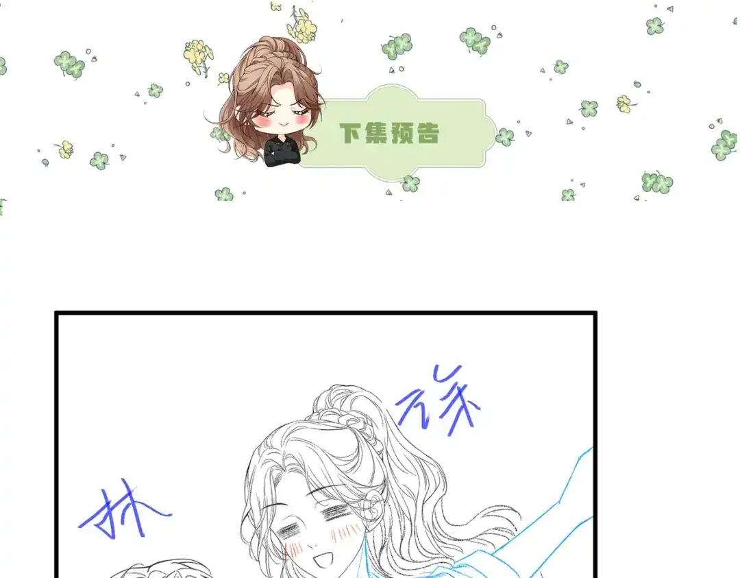 《伪装名流》第55话 集团继承人和他的未婚妻 第112页