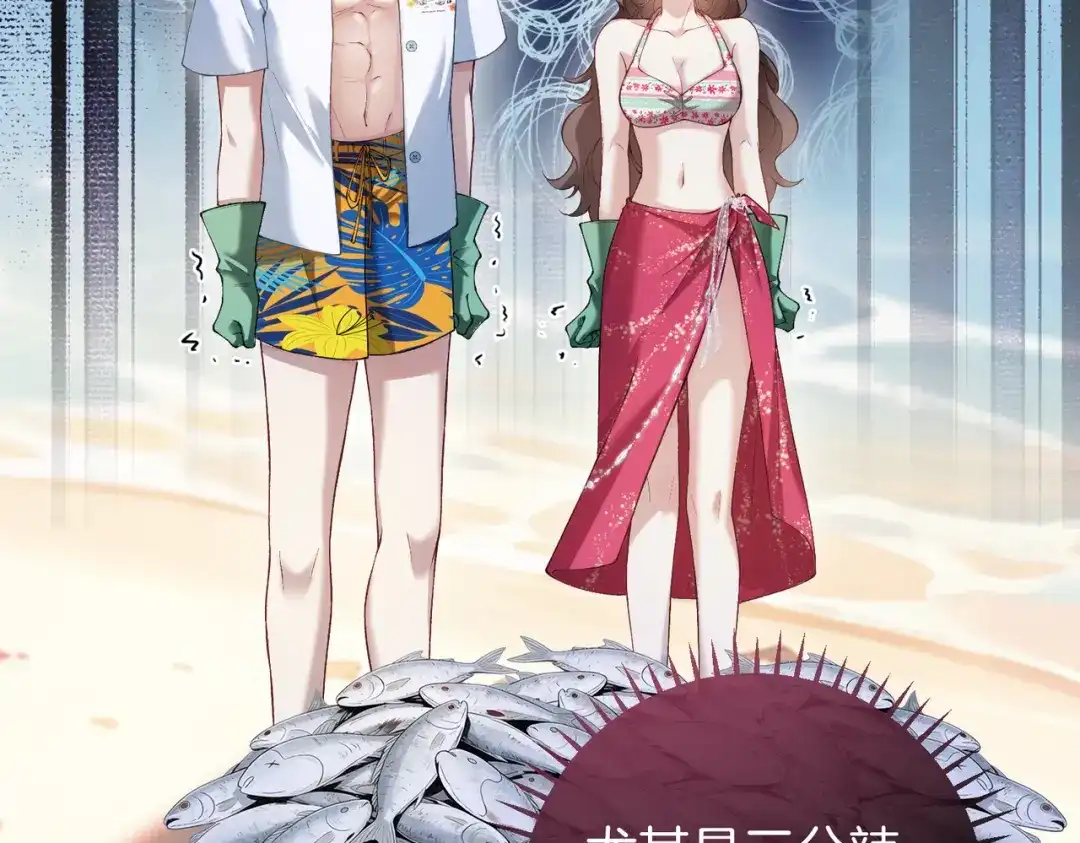 《伪装名流》第55话 集团继承人和他的未婚妻 第31页