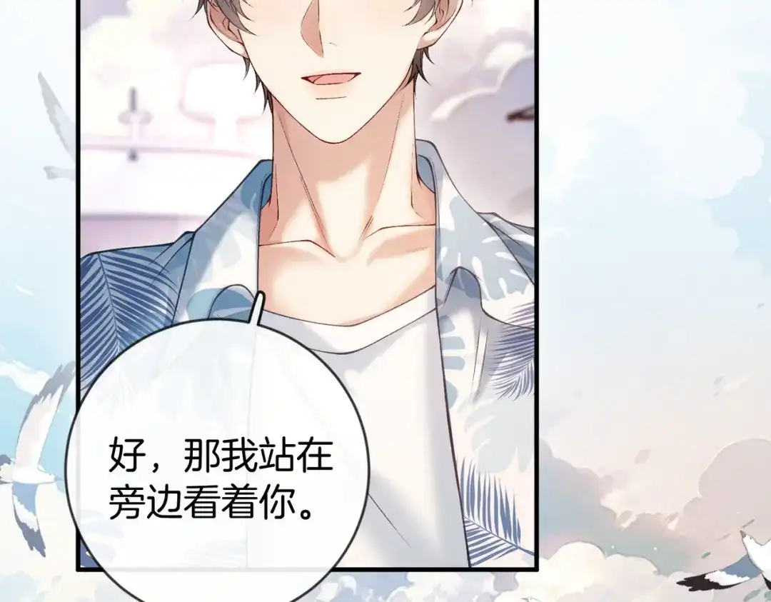 《伪装名流》第55话 集团继承人和他的未婚妻 第8页