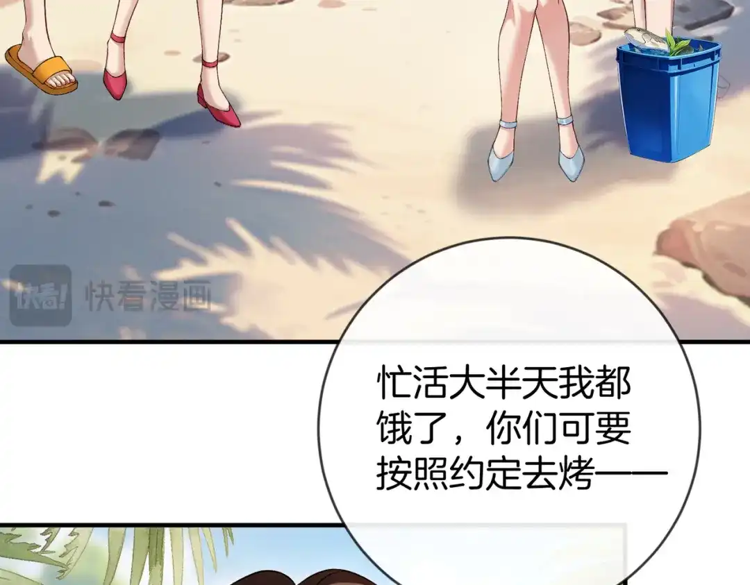 《伪装名流》第55话 集团继承人和他的未婚妻 第15页