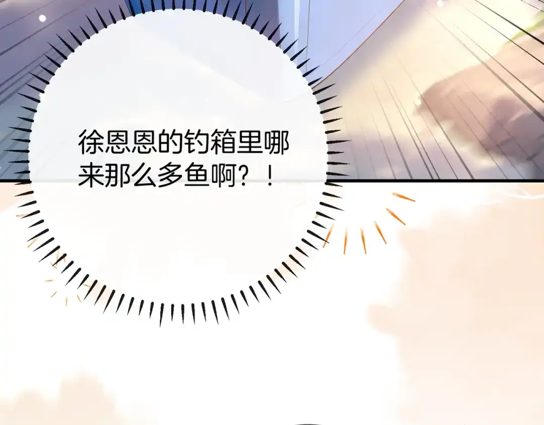《伪装名流》第55话 集团继承人和他的未婚妻 第20页
