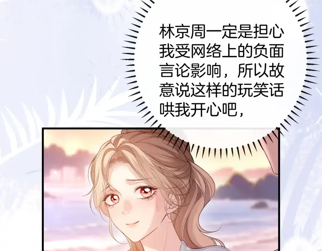 《伪装名流》第55话 集团继承人和他的未婚妻 第83页