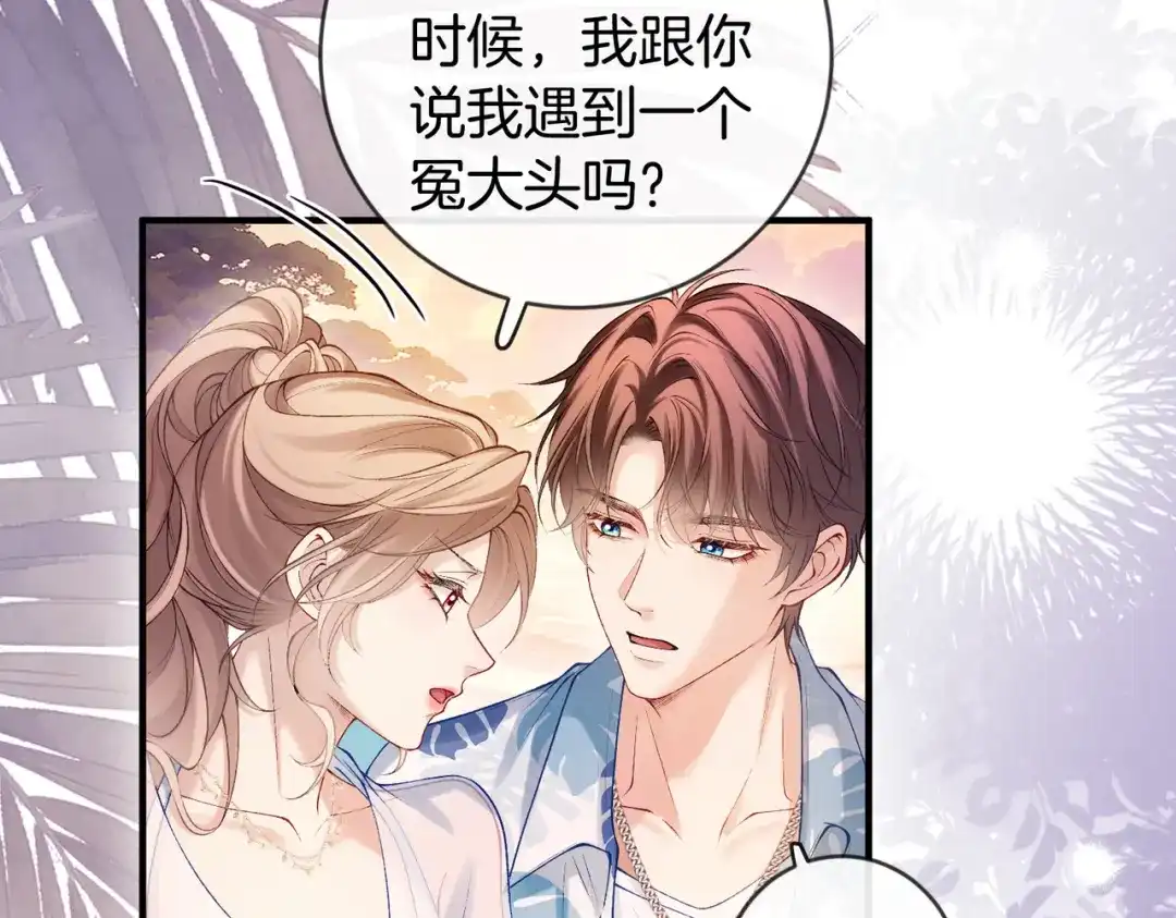 《伪装名流》第55话 集团继承人和他的未婚妻 第67页