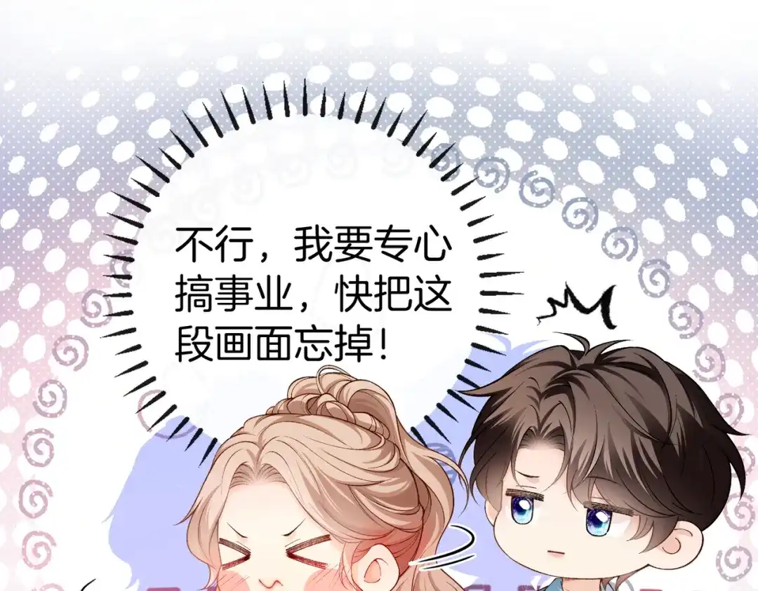 《伪装名流》第55话 集团继承人和他的未婚妻 第58页