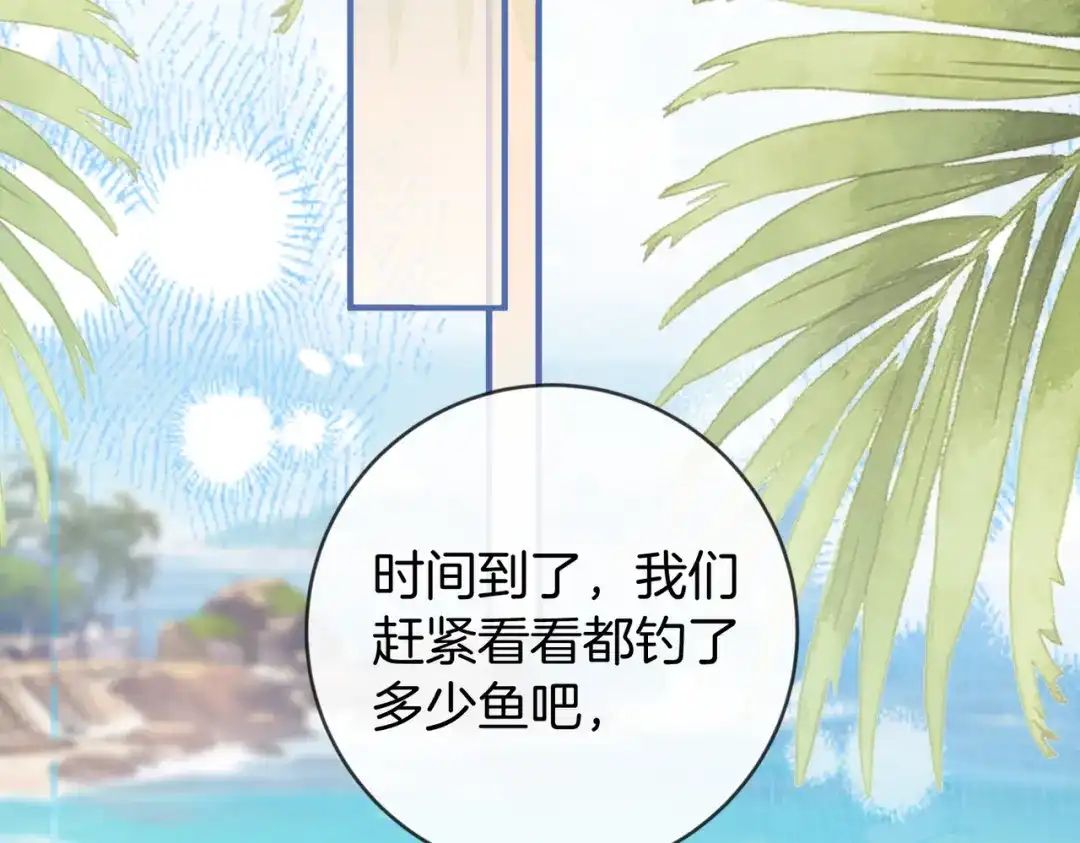 《伪装名流》第55话 集团继承人和他的未婚妻 第13页