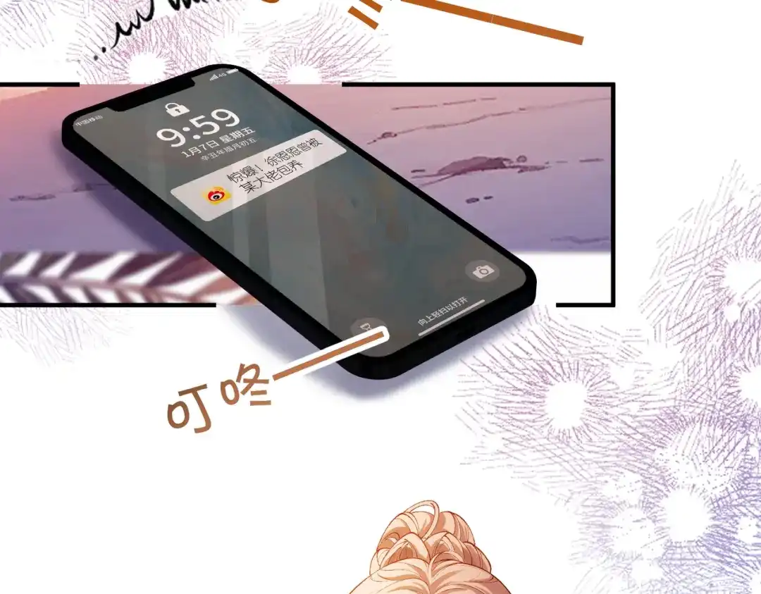 《伪装名流》第55话 集团继承人和他的未婚妻 第60页