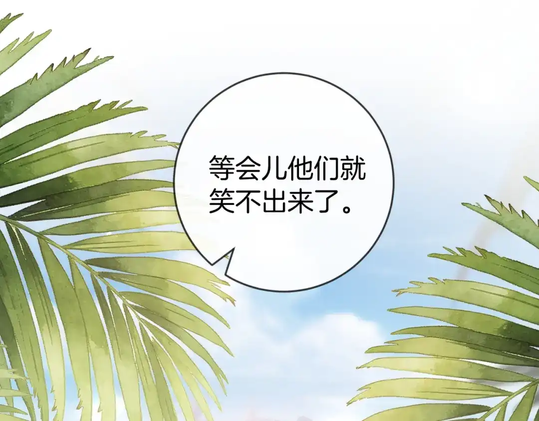 《伪装名流》第55话 集团继承人和他的未婚妻 第41页