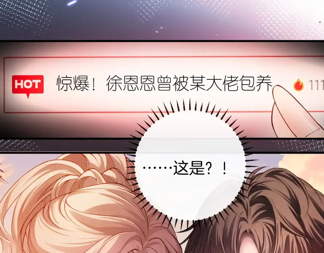 《伪装名流》第55话 集团继承人和他的未婚妻 第62页