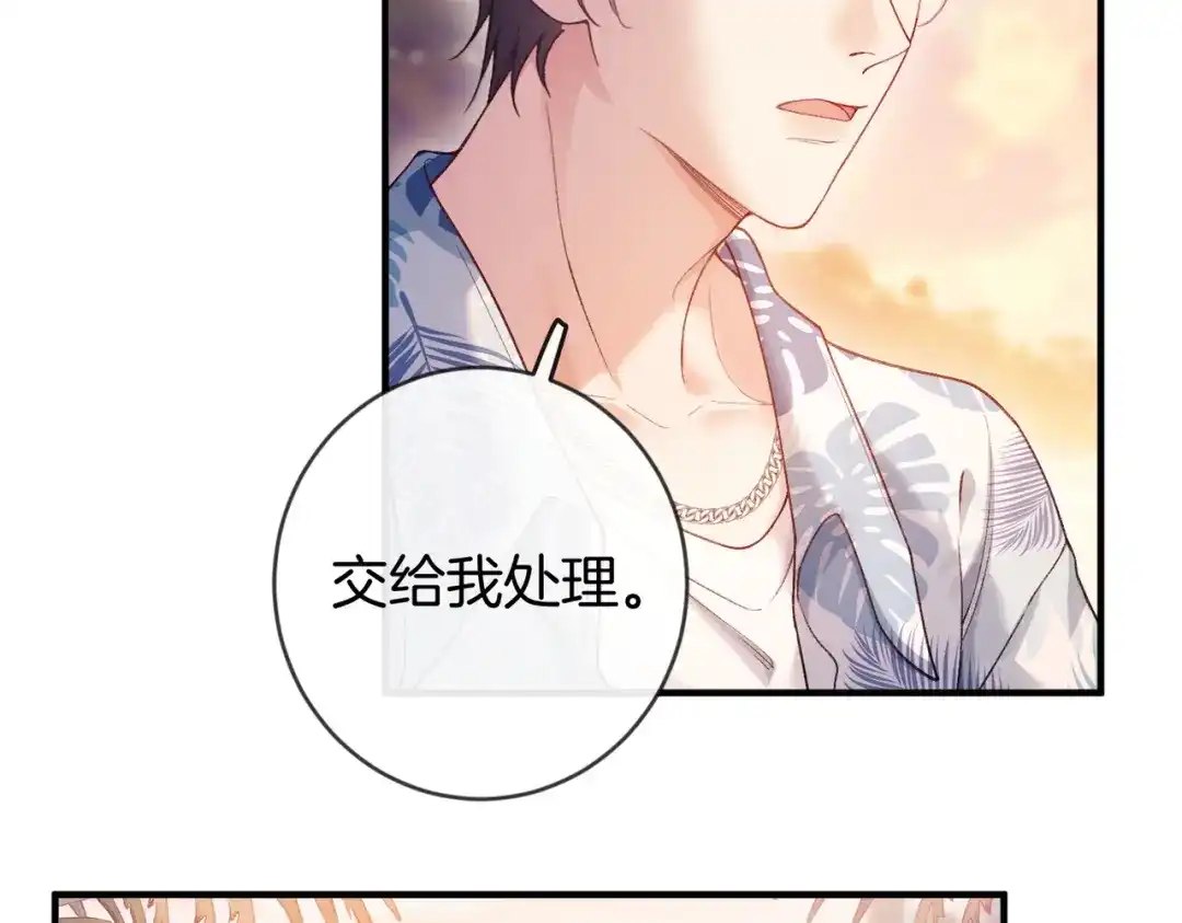 《伪装名流》第55话 集团继承人和他的未婚妻 第101页