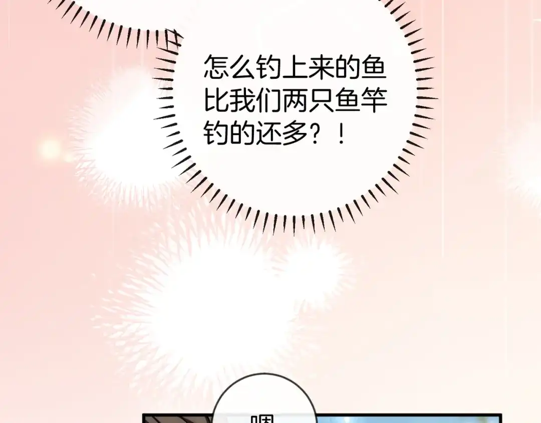 《伪装名流》第55话 集团继承人和他的未婚妻 第23页