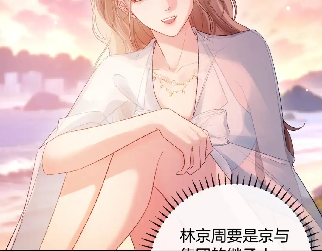 《伪装名流》第55话 集团继承人和他的未婚妻 第81页