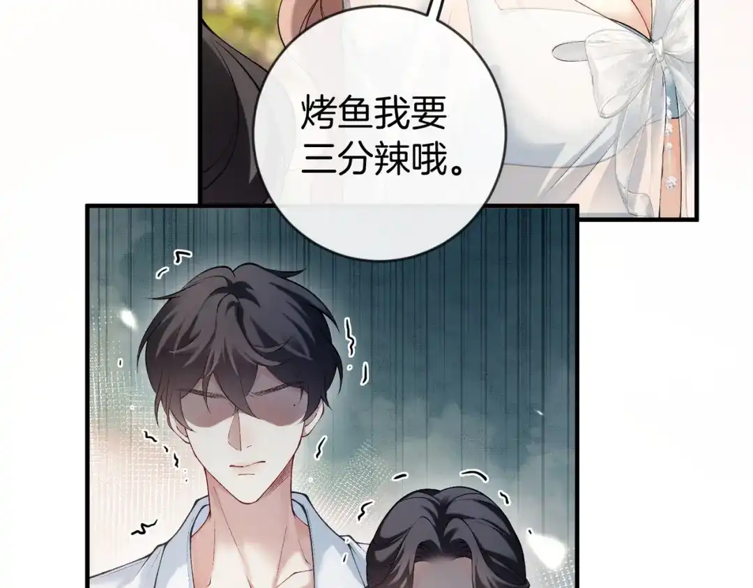 《伪装名流》第55话 集团继承人和他的未婚妻 第25页