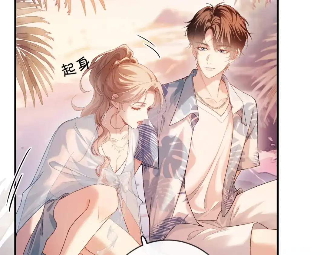 《伪装名流》第55话 集团继承人和他的未婚妻 第102页