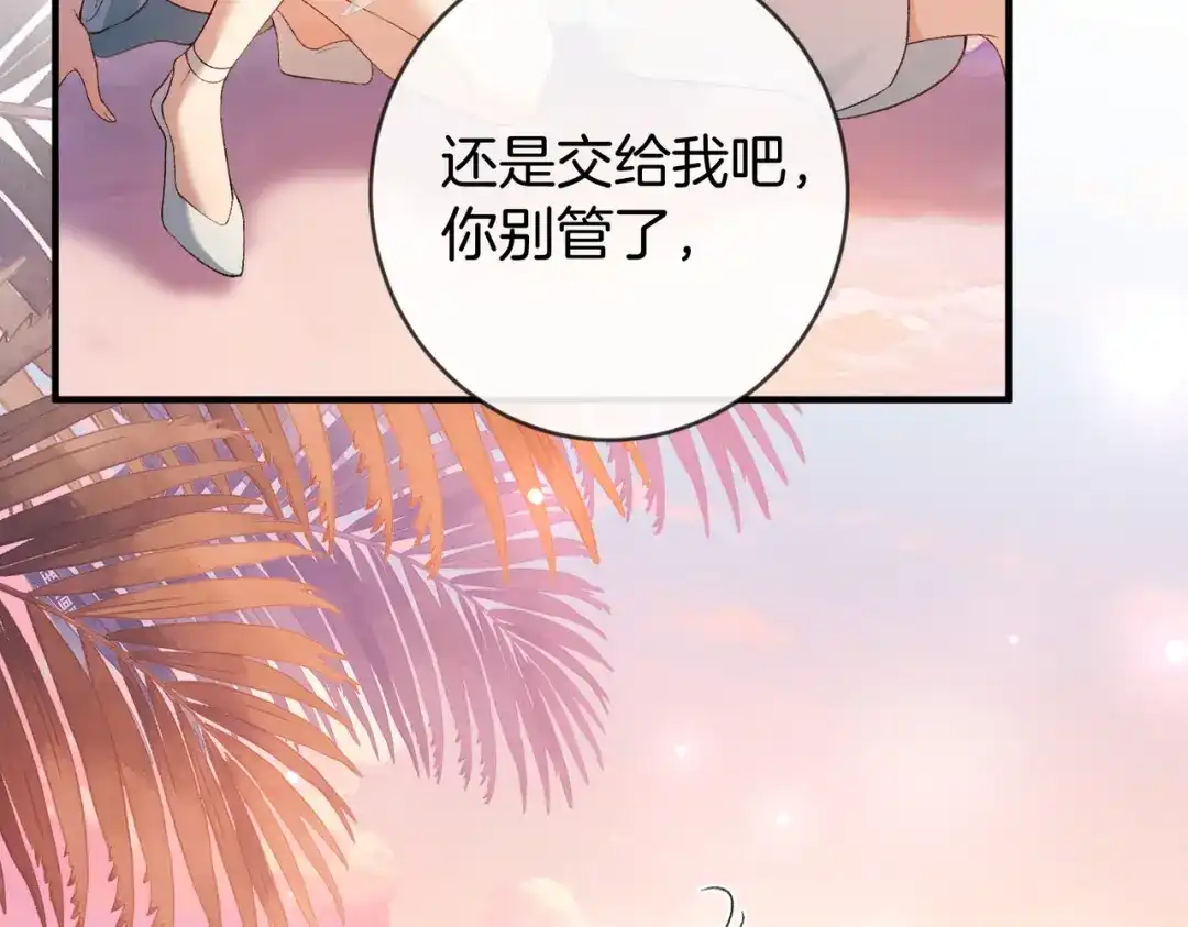 《伪装名流》第55话 集团继承人和他的未婚妻 第103页