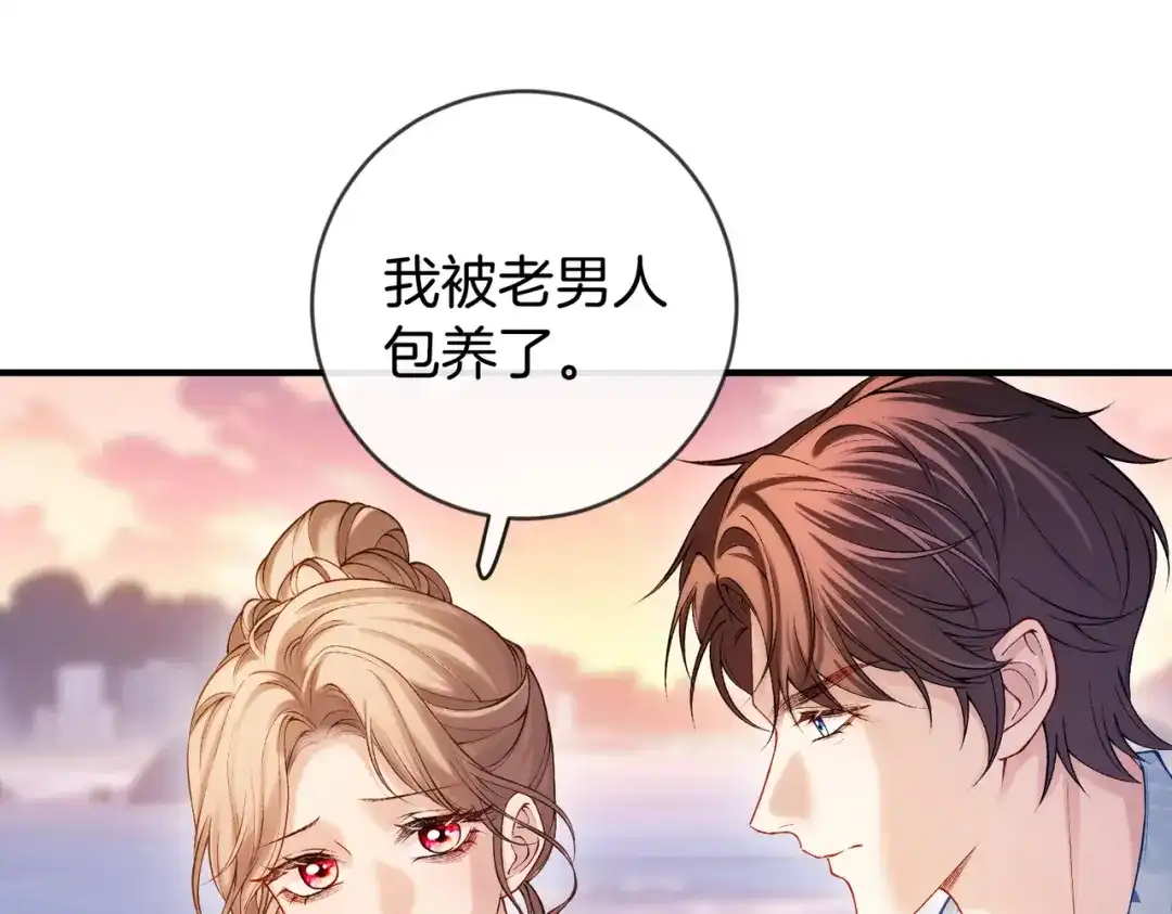 《伪装名流》第55话 集团继承人和他的未婚妻 第65页