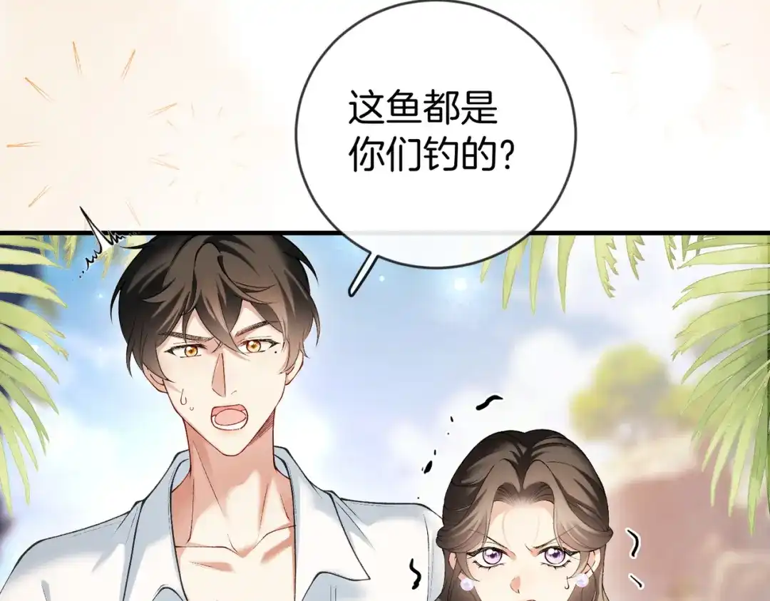 《伪装名流》第55话 集团继承人和他的未婚妻 第21页