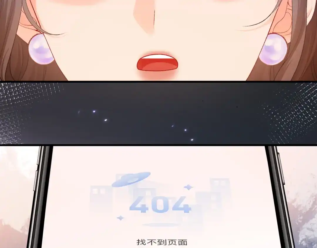 《伪装名流》第56话 晚上等你 第28页