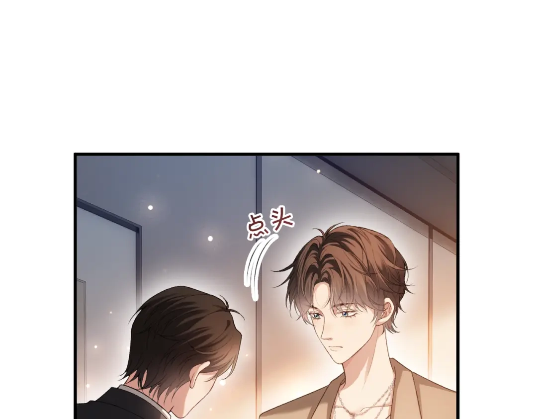 《伪装名流》第56话 晚上等你 第93页