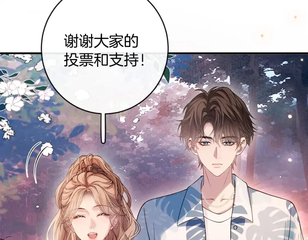 《伪装名流》第56话 晚上等你 第67页