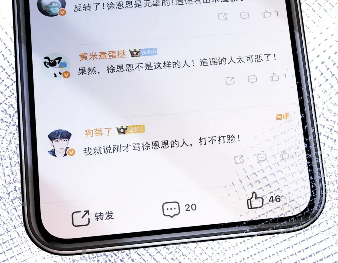 《伪装名流》第56话 晚上等你 第33页